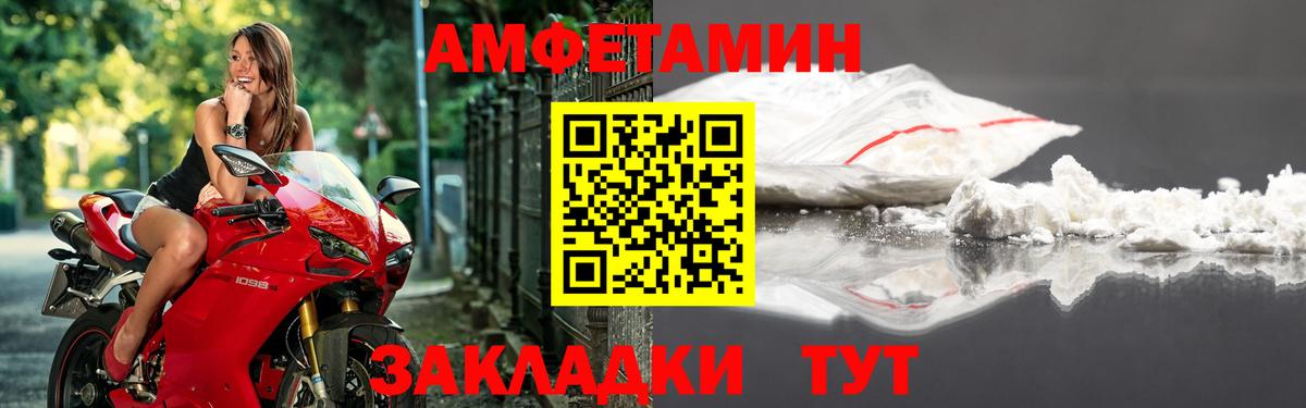 АМФ  АМФЕТАМИН Розовый  Вход с VPN  Сатка 