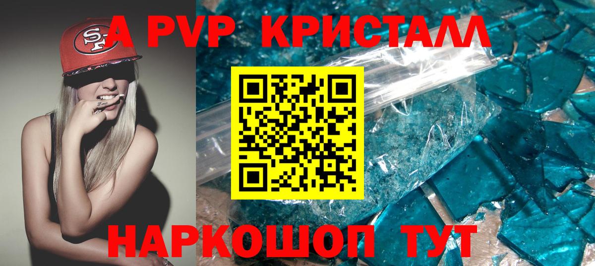 Alpha-PVP СК КРИС Сатка