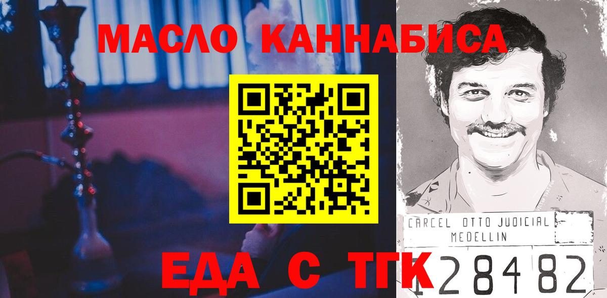 Cannafood марихуана  Вход с VPN  Сатка 