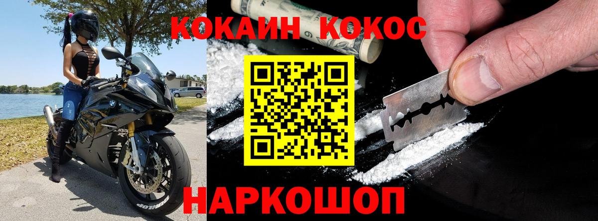 COCAIN 97%  Cocaine Fish Scale  Сатка  Вход с VPN 