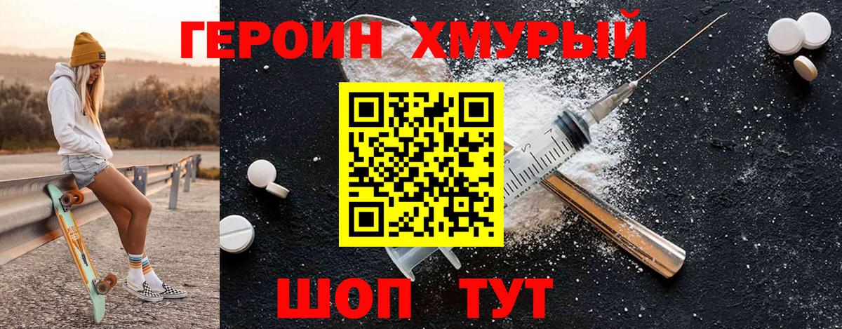ГЕРОИН Афган  ГЕРОИН  Сатка  Вход с VPN 