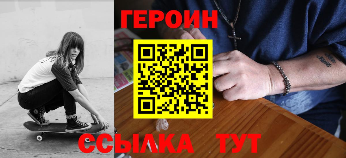 Героин Афган Сатка
