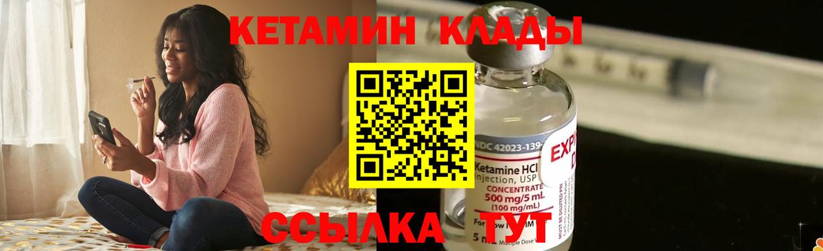 КЕТАМИН ketamine Сатка