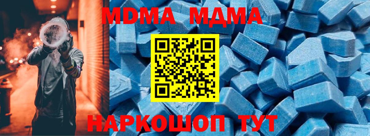 МДМА Molly  Вход с VPN  Сатка  MDMA кристаллы 
