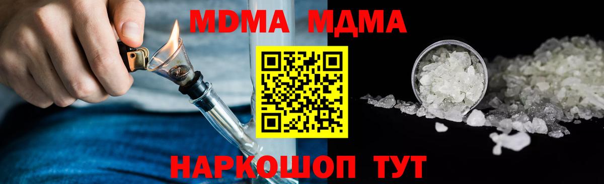 МДМА кристаллы Сатка