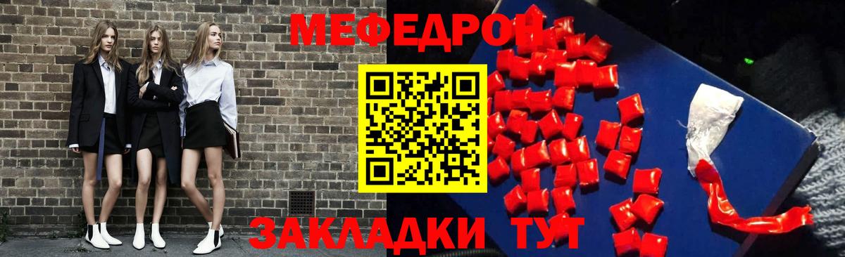 Мефедрон VHQ  даркнет сайт  Сатка  МЯУ-МЯУ  Меф кристаллы  Вход с VPN 