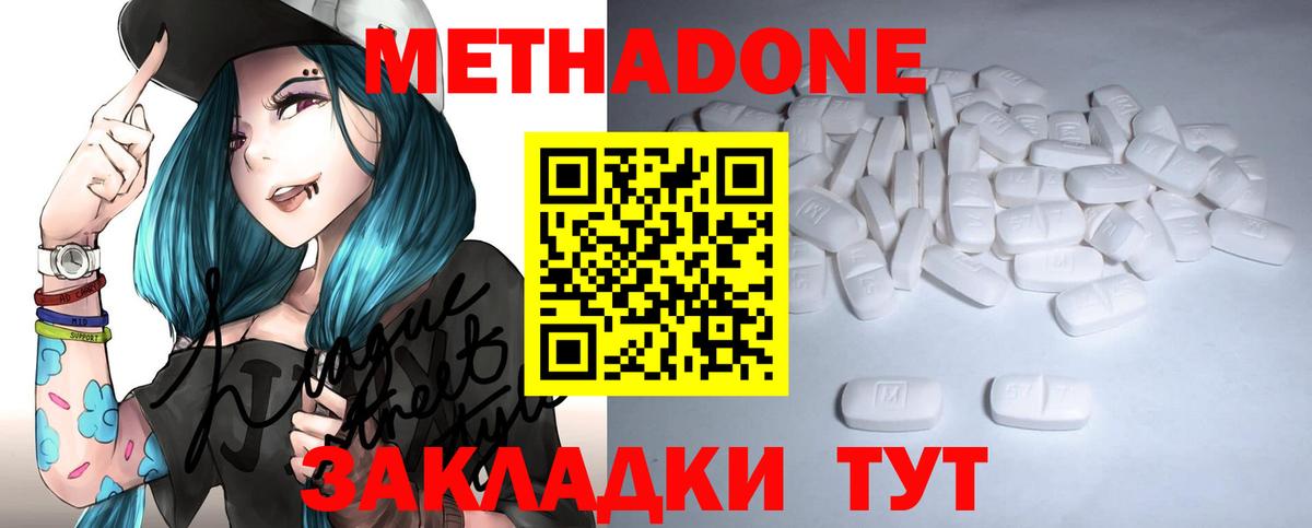 Метадон кристалл  блэк спрут ссылка  Сатка  Вход с VPN 
