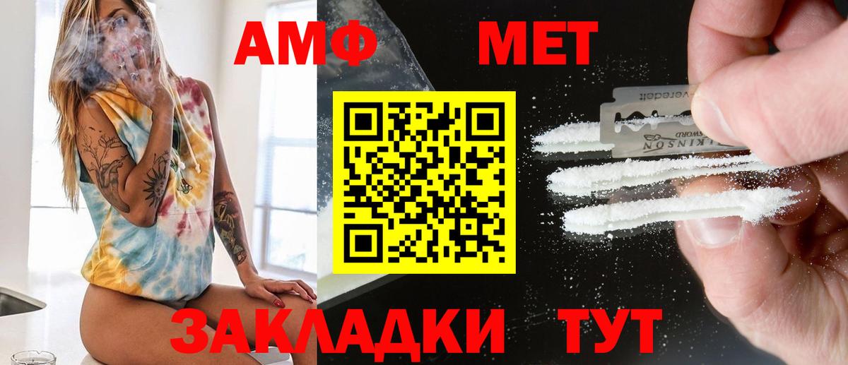 Сатка  Первитин винт  Вход с VPN 