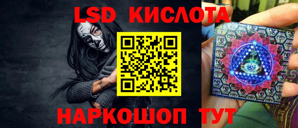 Сатка  Марки NBOMe 1,5мг  Вход с VPN 